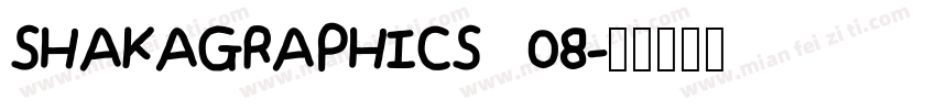 SHAKAGRAPHICS 08字体转换